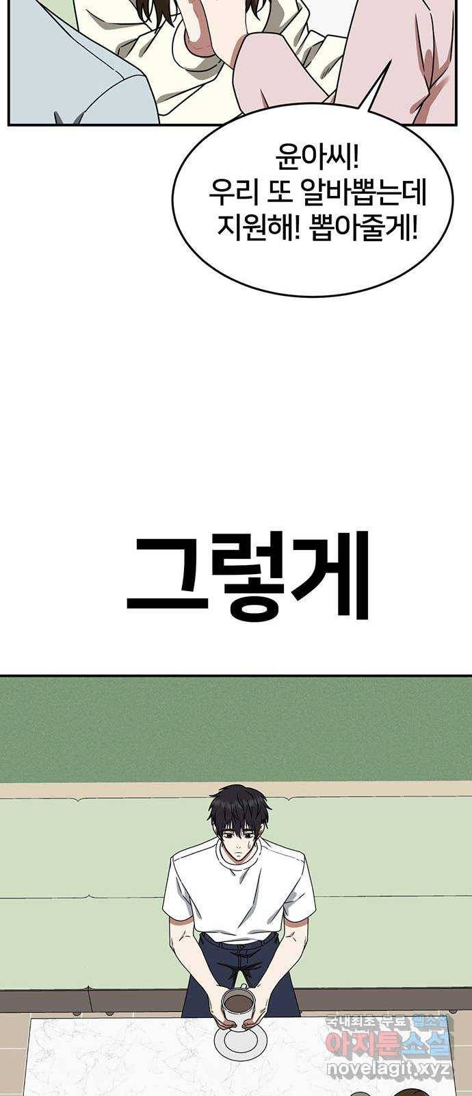 나를 바꿔줘 성교빈 8 52
