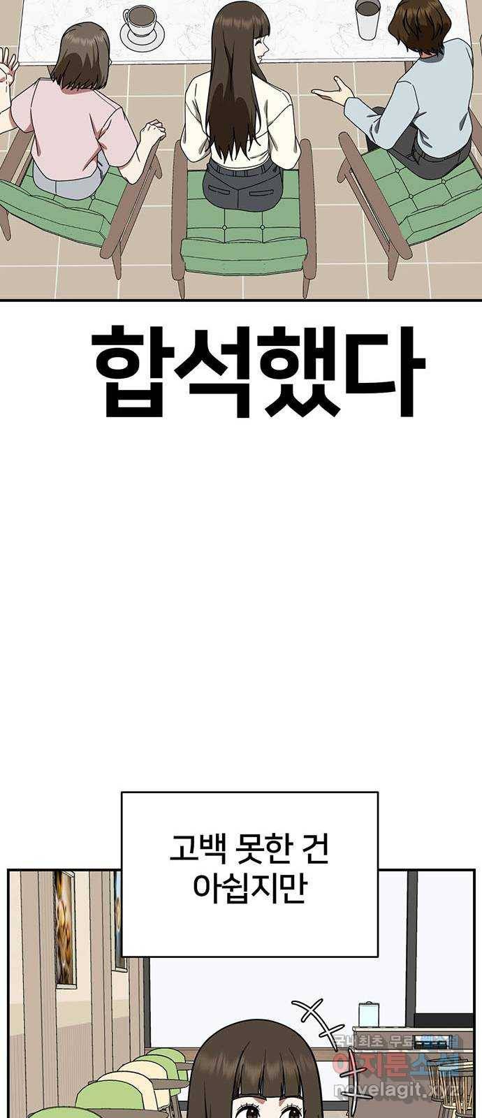 나를 바꿔줘 성교빈 8 53