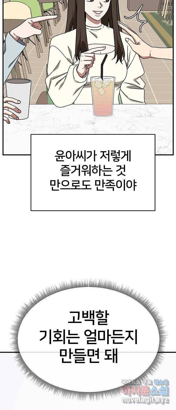 나를 바꿔줘 성교빈 8 54