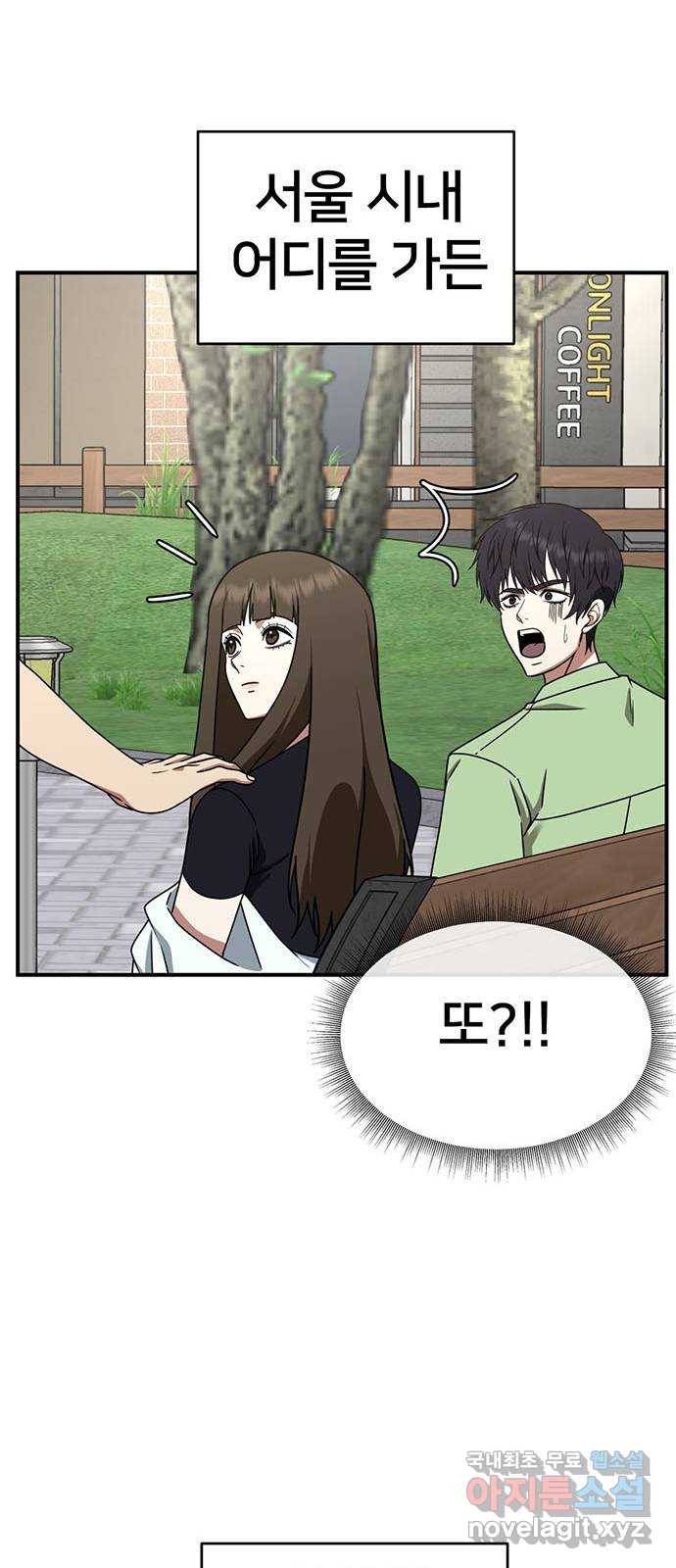 나를 바꿔줘 성교빈 8 57
