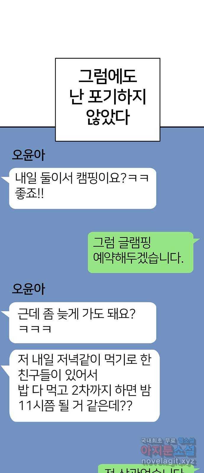 나를 바꿔줘 성교빈 8 59