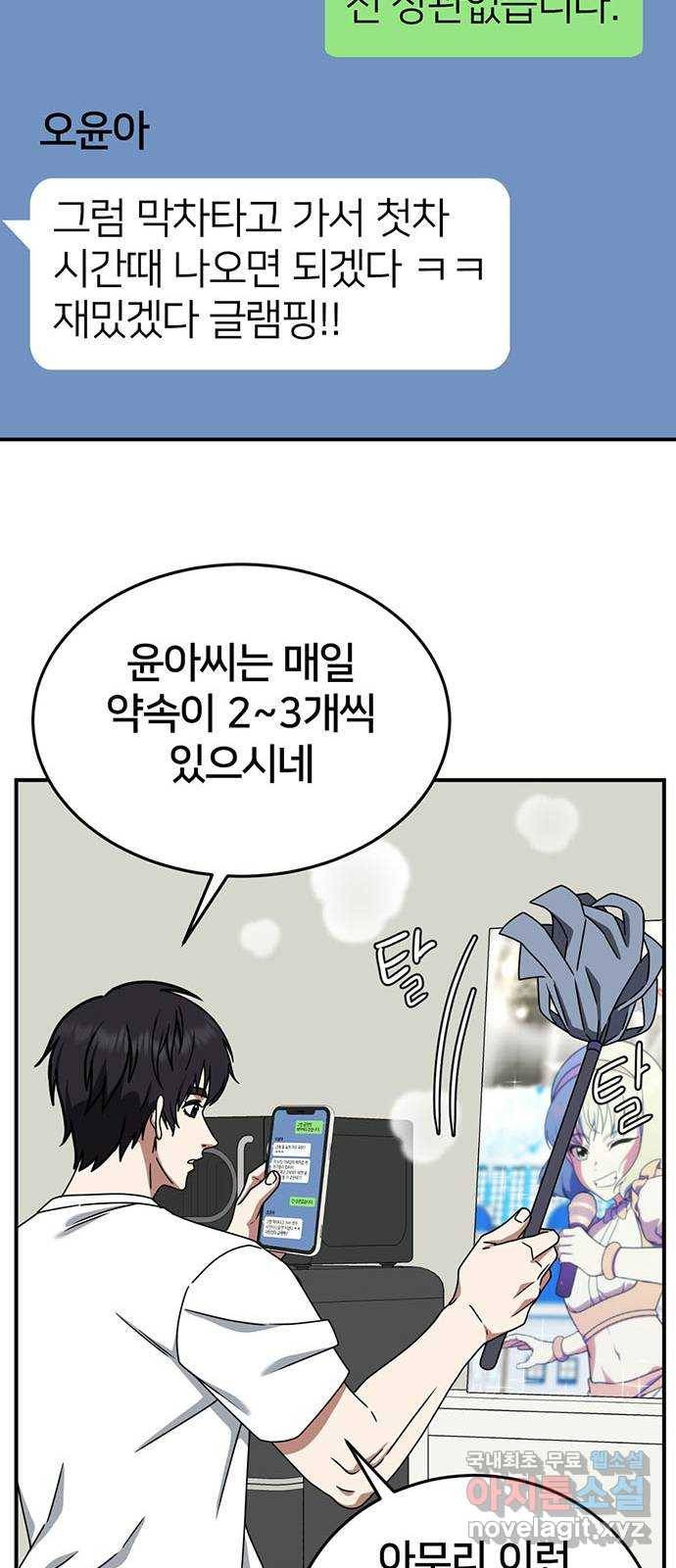 나를 바꿔줘 성교빈 8 60
