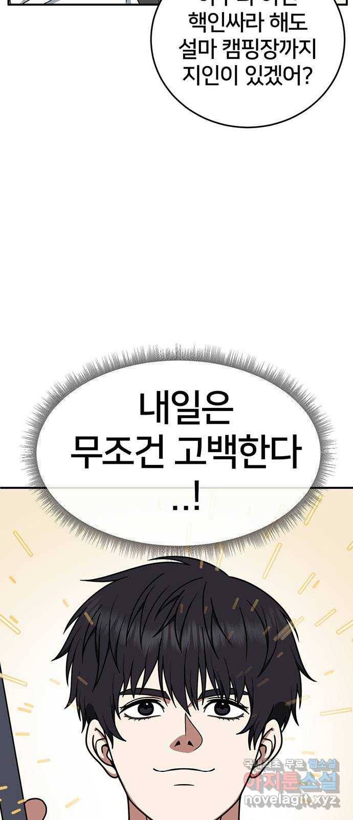 나를 바꿔줘 성교빈 8 61