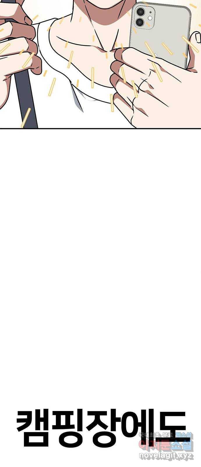 나를 바꿔줘 성교빈 8 62
