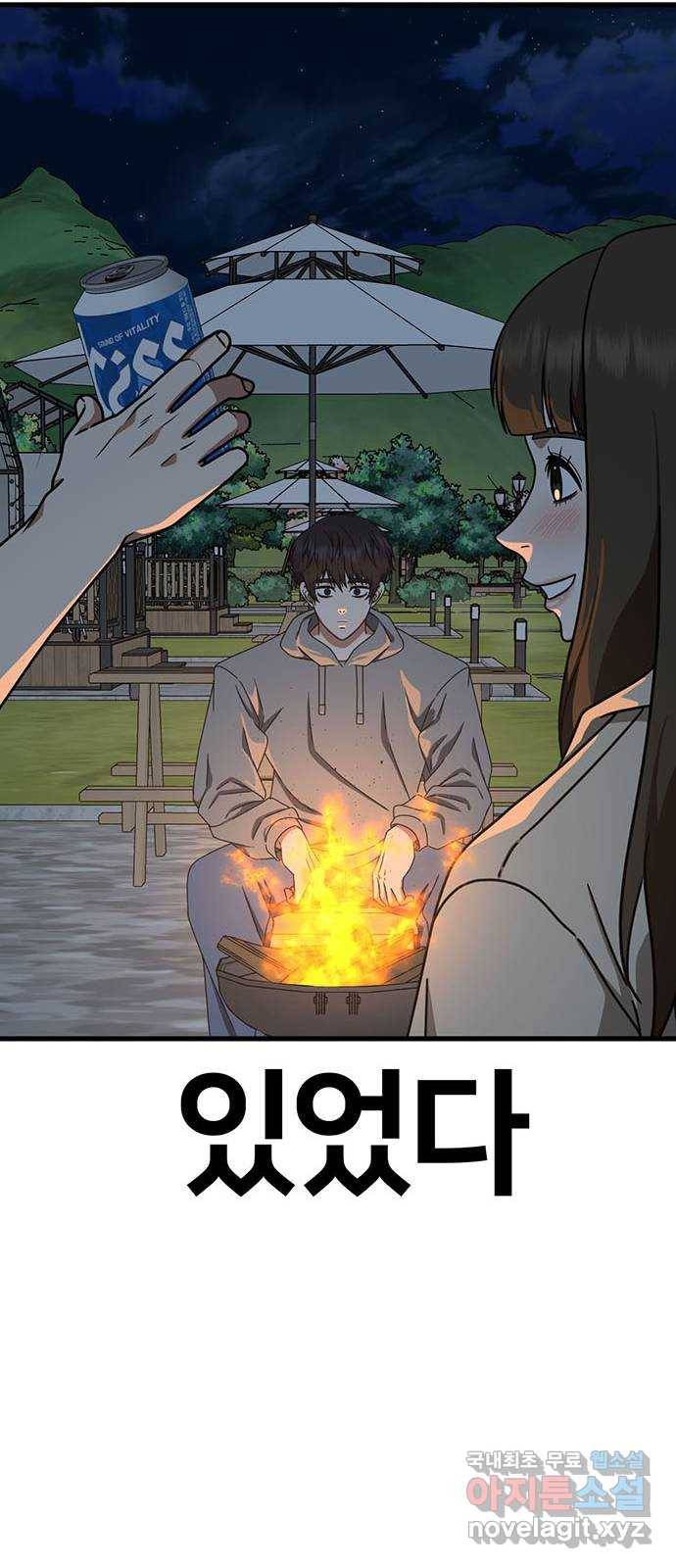 나를 바꿔줘 성교빈 8 63