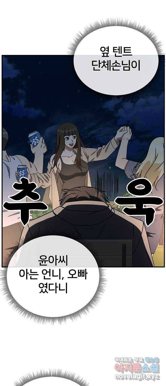 나를 바꿔줘 성교빈 8 64