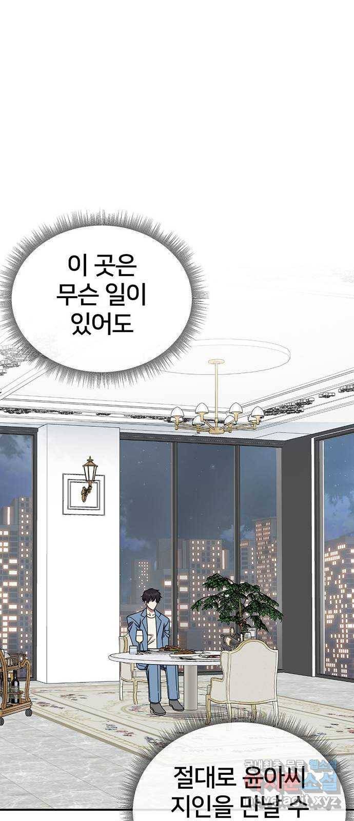 나를 바꿔줘 성교빈 8 67