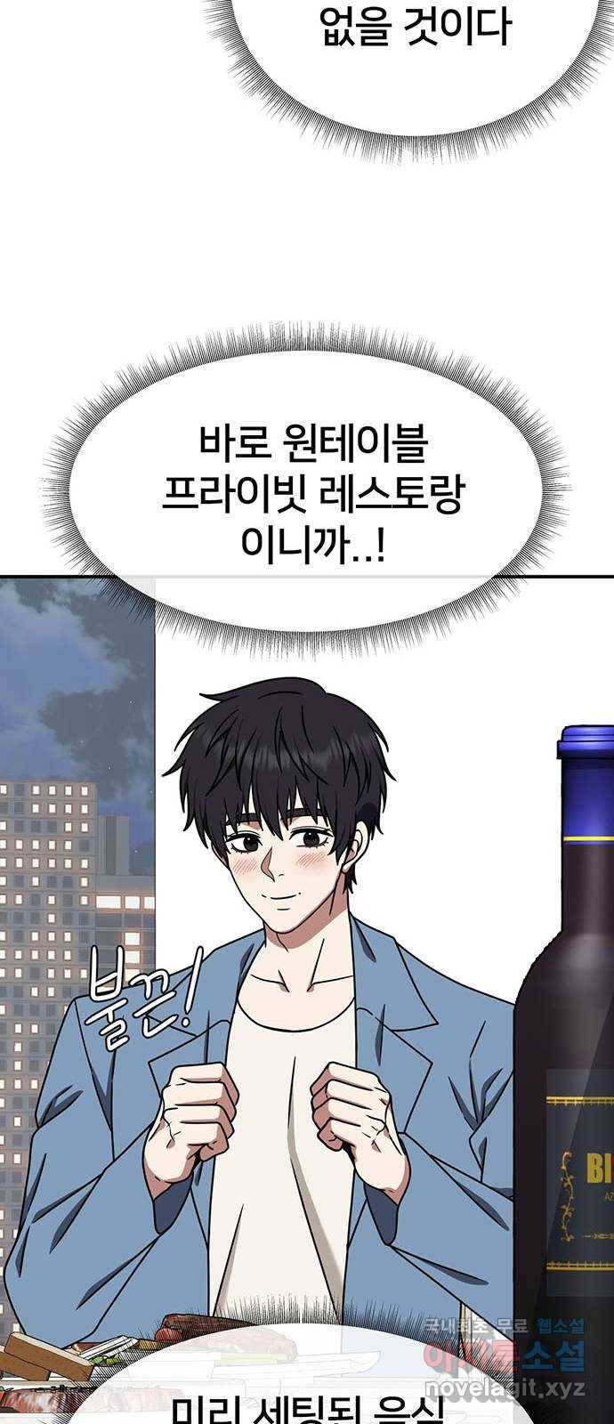 나를 바꿔줘 성교빈 8 68