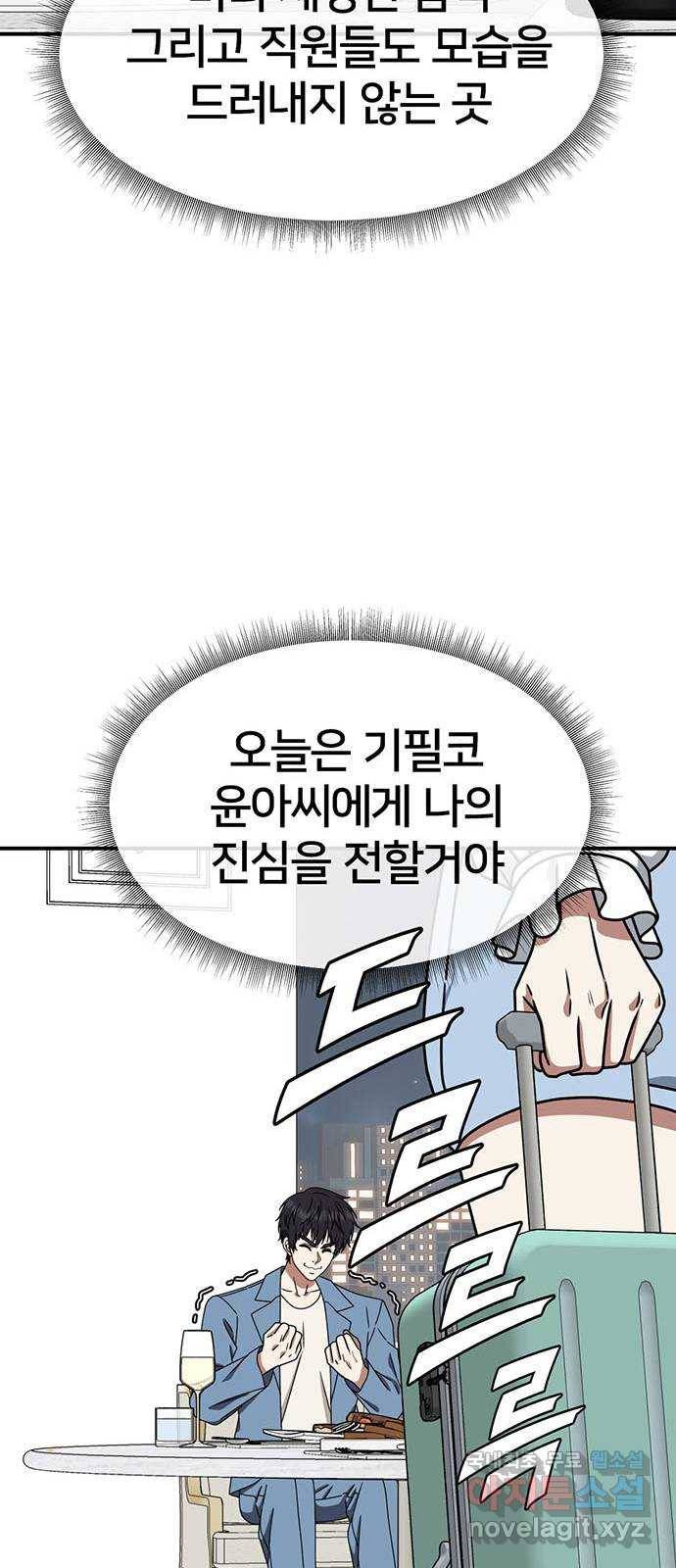 나를 바꿔줘 성교빈 8 69