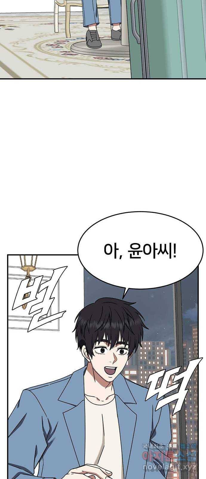 나를 바꿔줘 성교빈 8 70