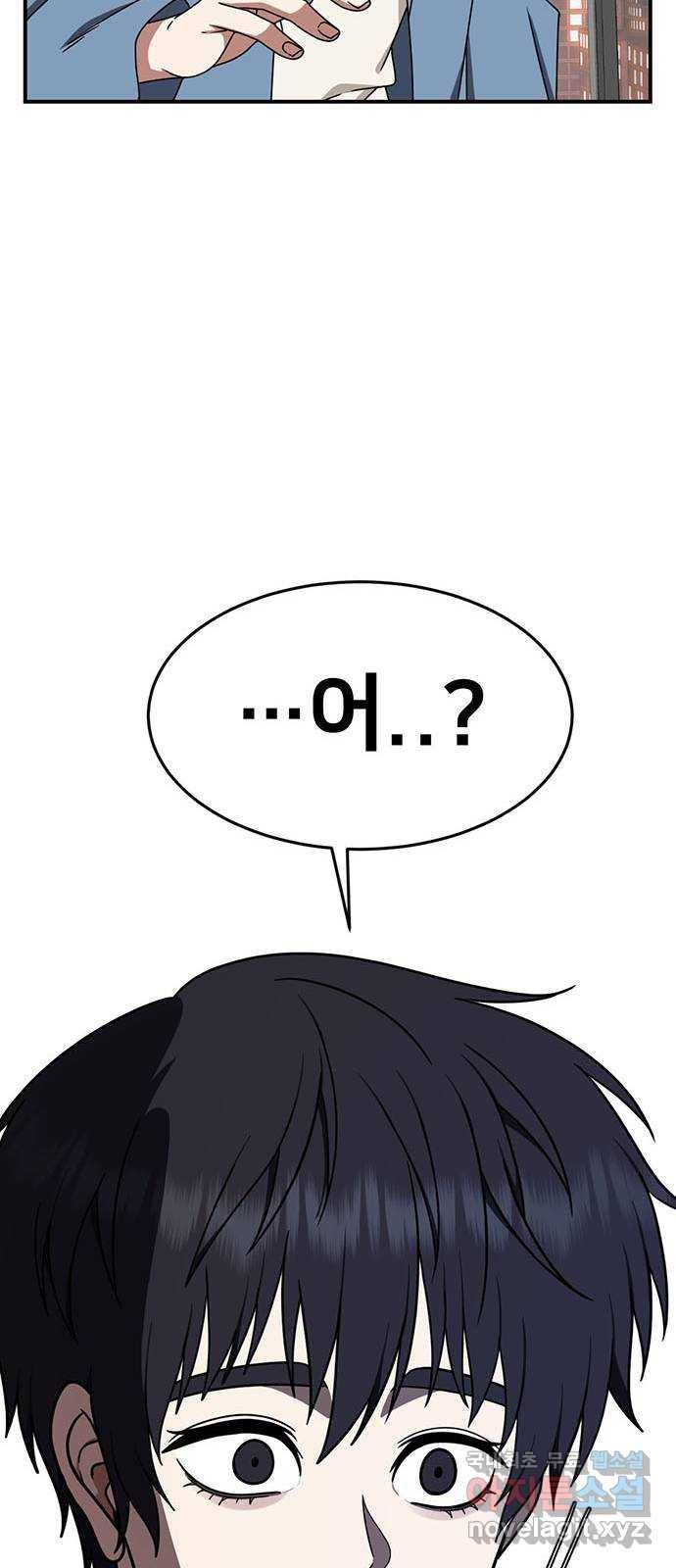 나를 바꿔줘 성교빈 8 71