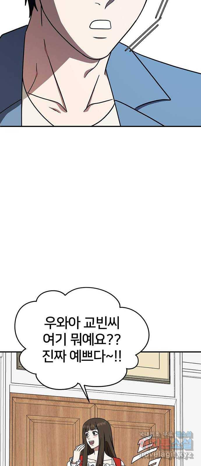 나를 바꿔줘 성교빈 8 72