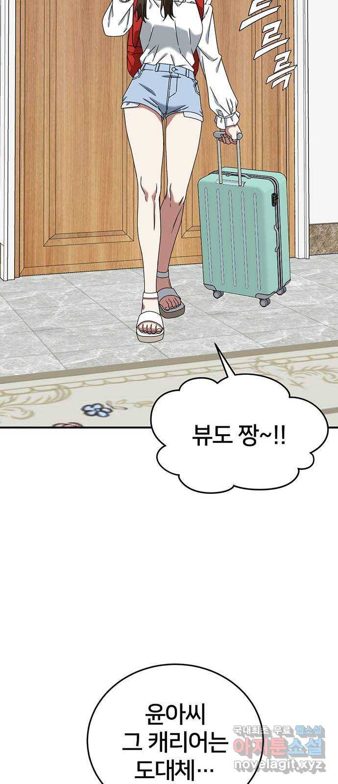 나를 바꿔줘 성교빈 8 73