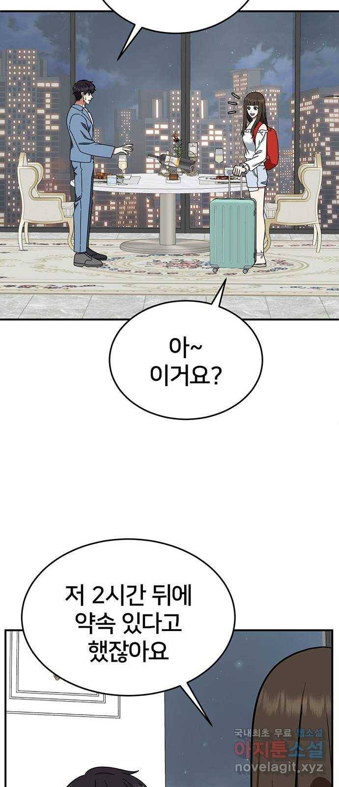나를 바꿔줘 성교빈 8 74