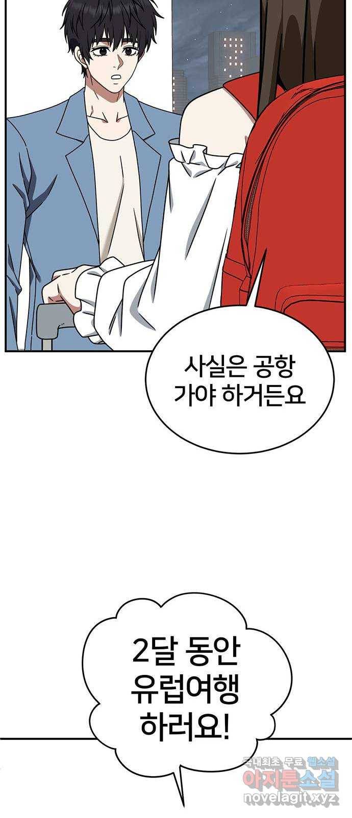 나를 바꿔줘 성교빈 8 75