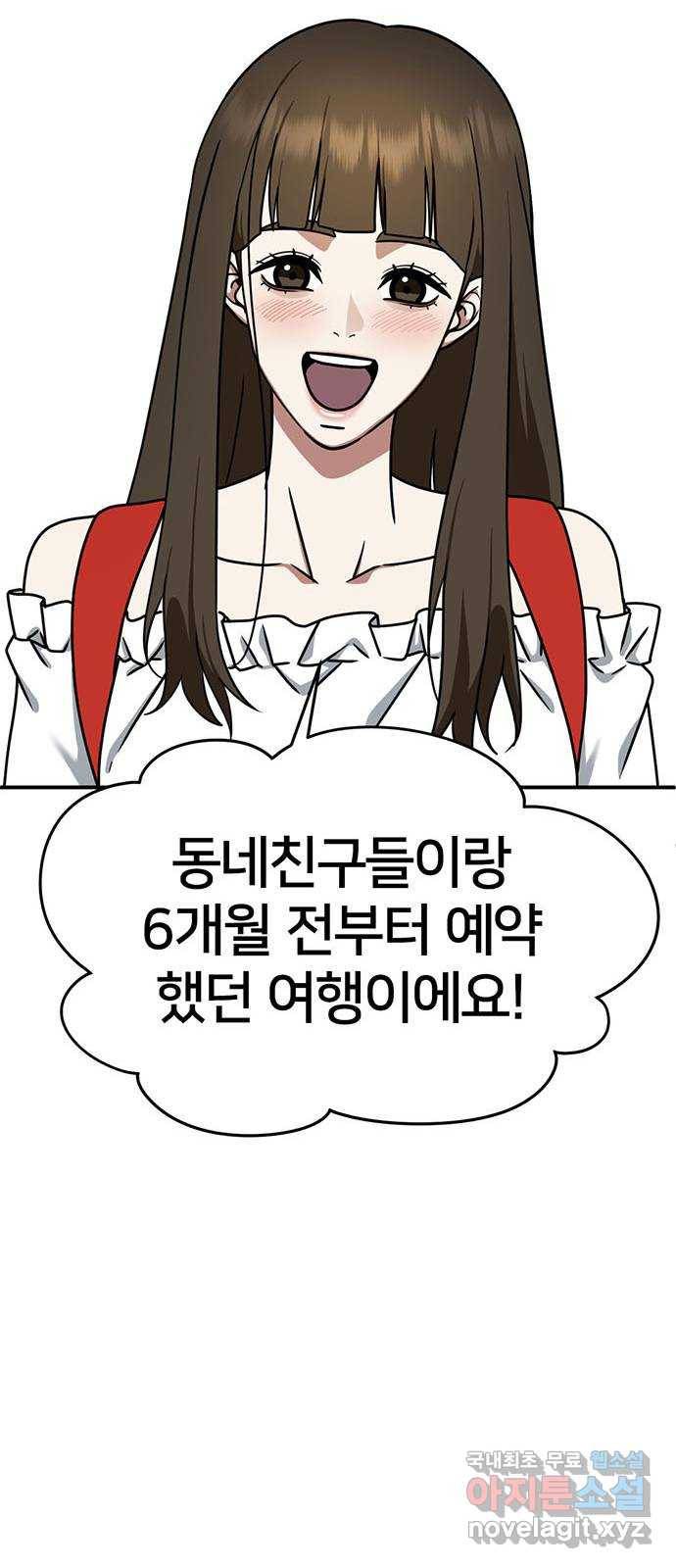 나를 바꿔줘 성교빈 8 76