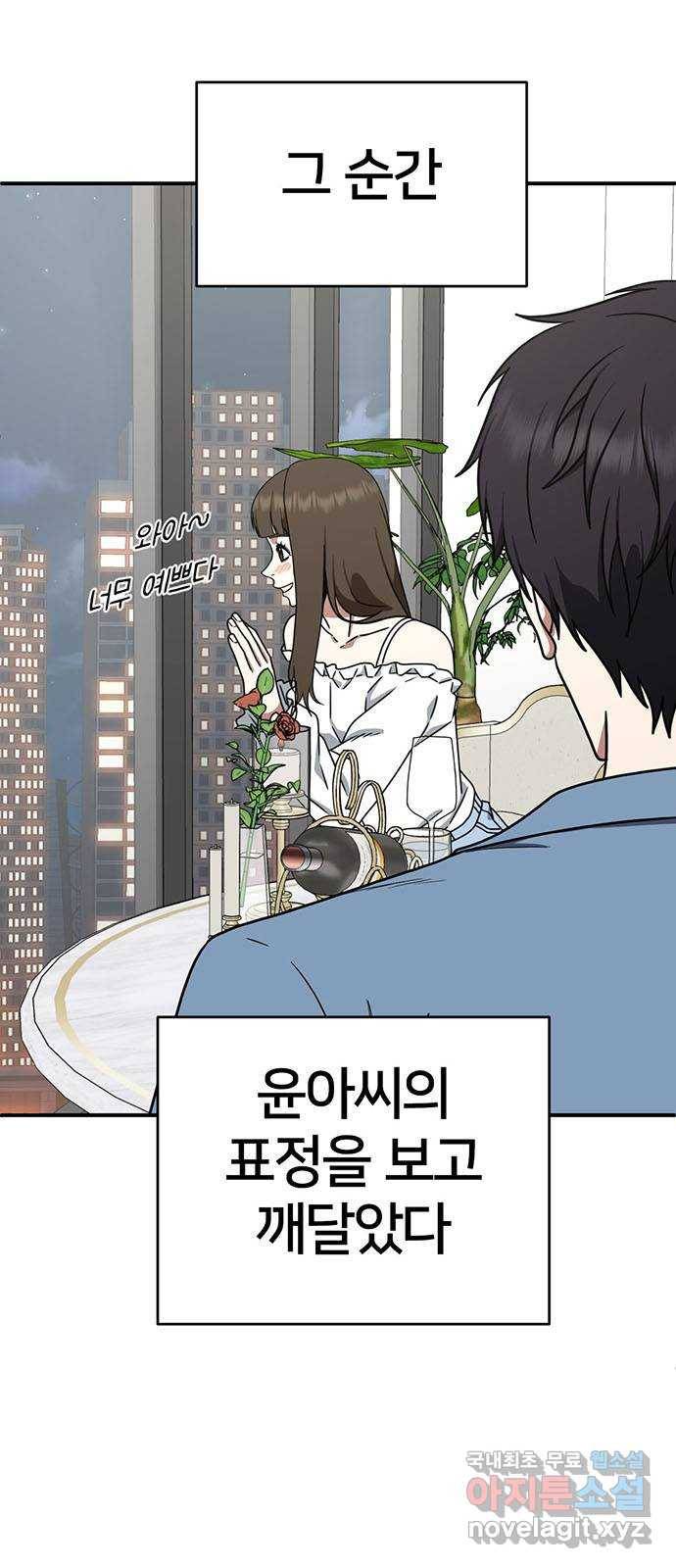 나를 바꿔줘 성교빈 8 77
