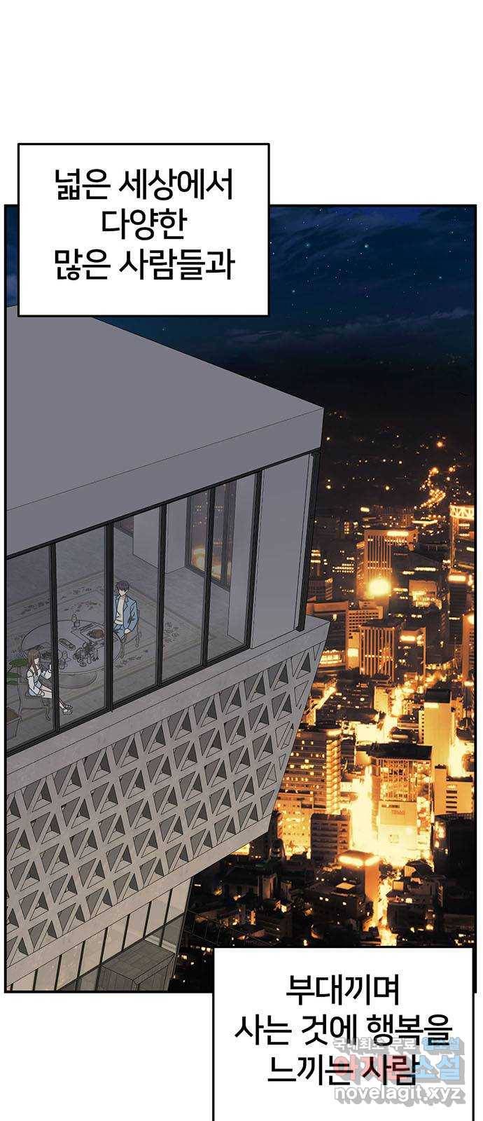 나를 바꿔줘 성교빈 8 79