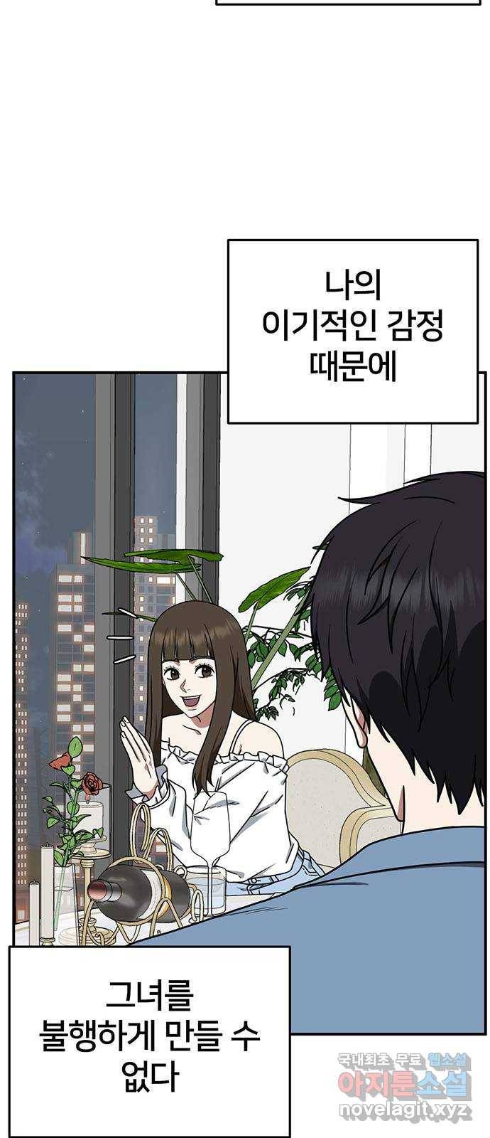 나를 바꿔줘 성교빈 8 80