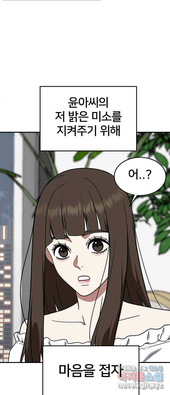 나를 바꿔줘 성교빈 8 81
