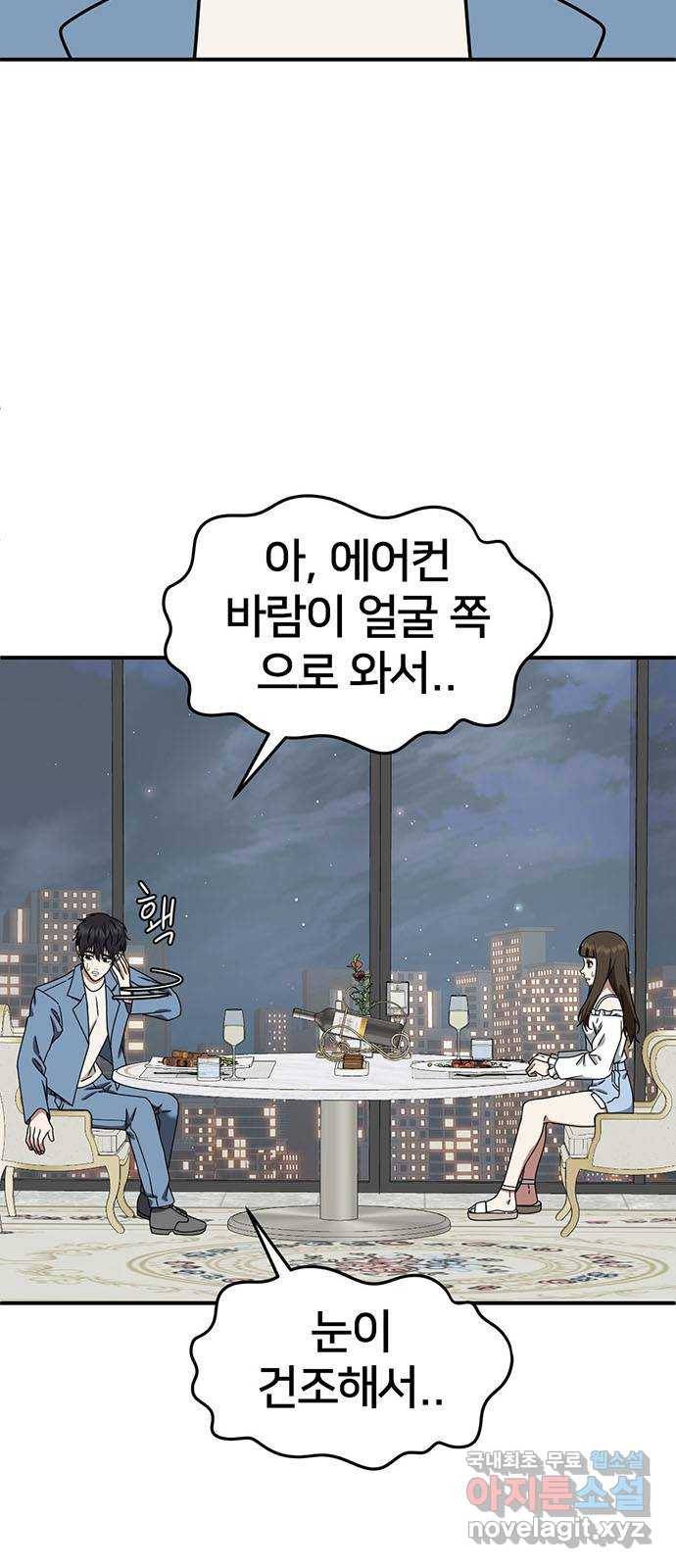 나를 바꿔줘 성교빈 8 83