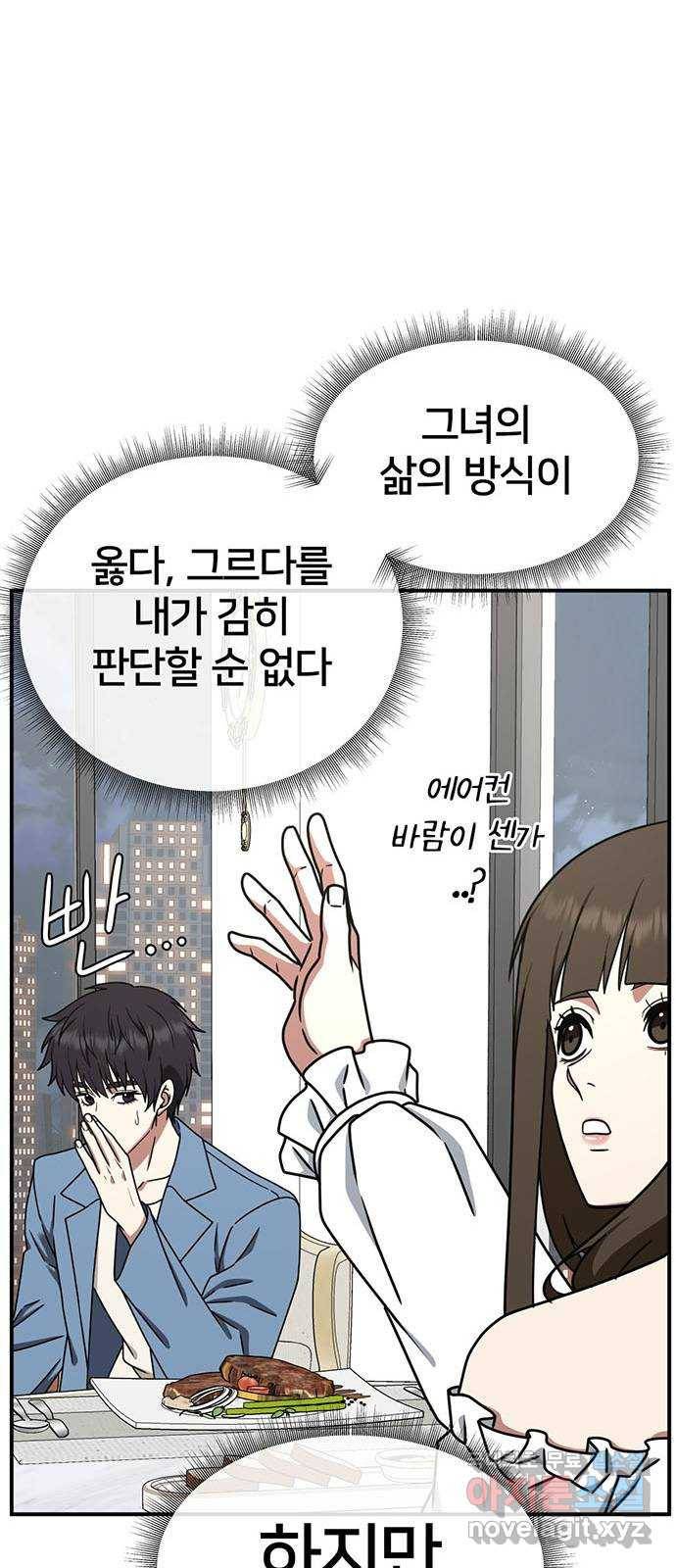 나를 바꿔줘 성교빈 8 84