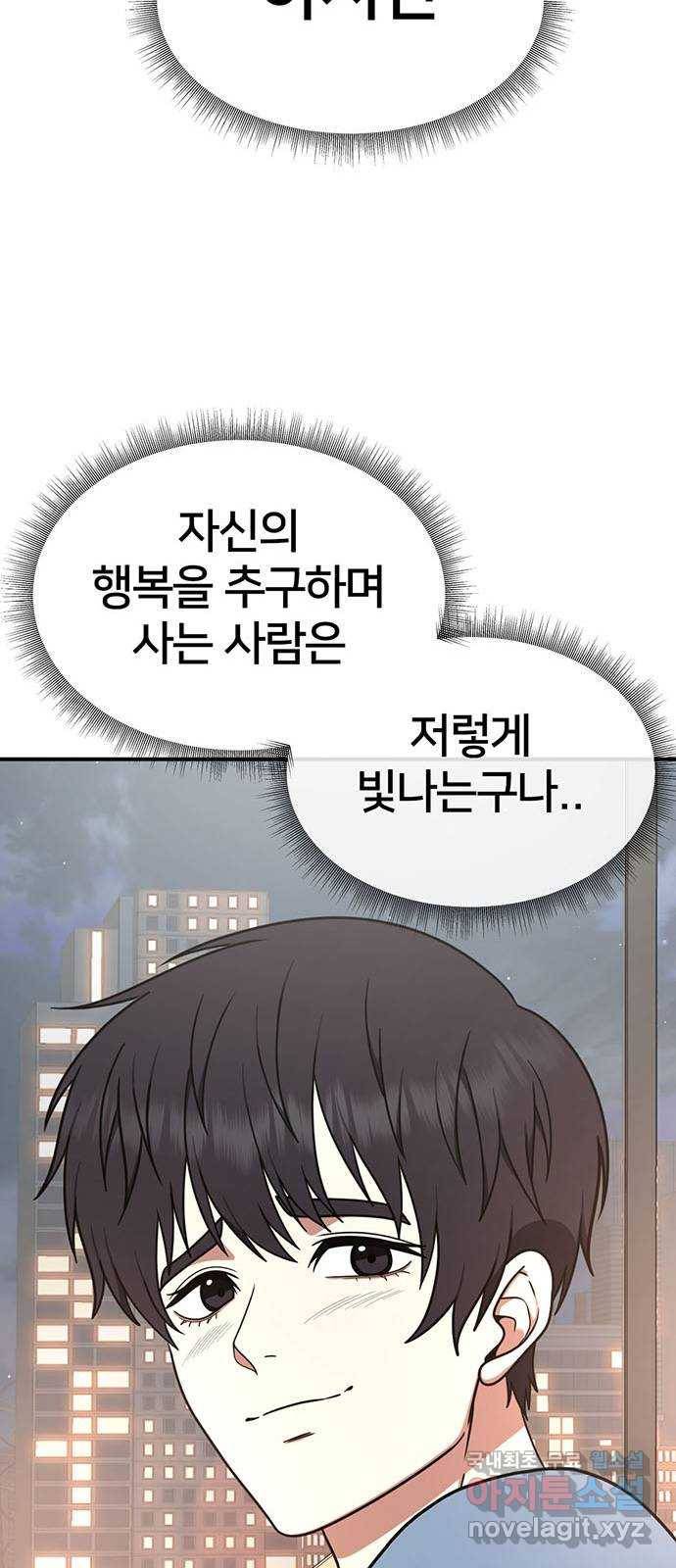 나를 바꿔줘 성교빈 8 85