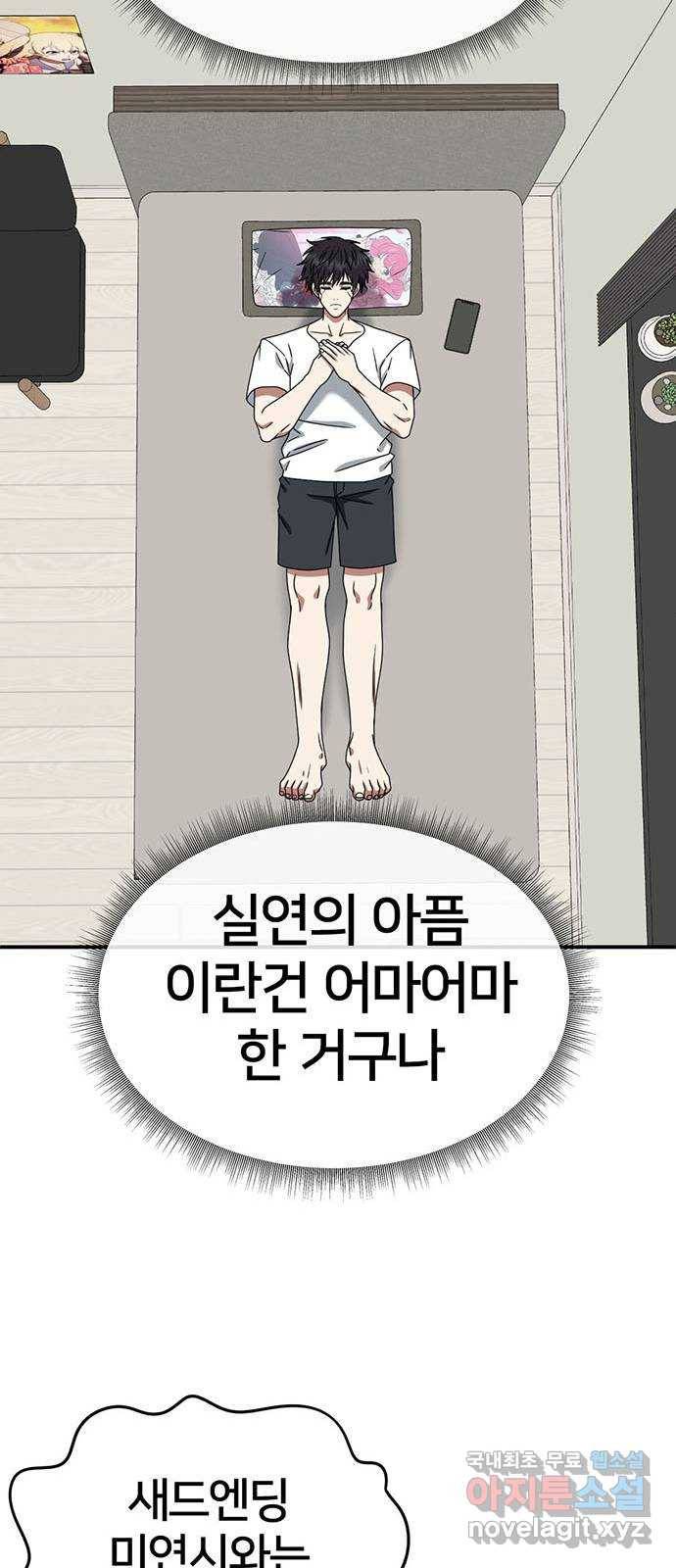 나를 바꿔줘 성교빈 8 87