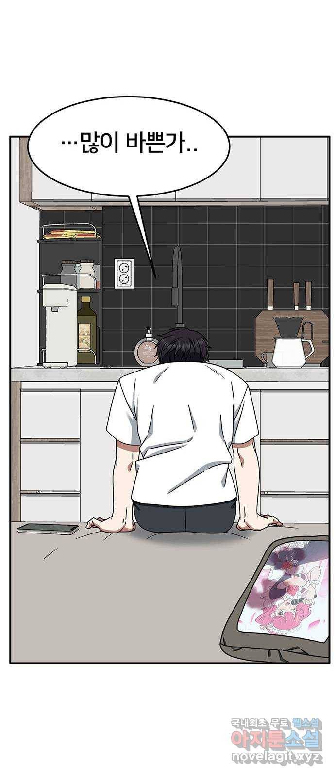 나를 바꿔줘 성교빈 8 90
