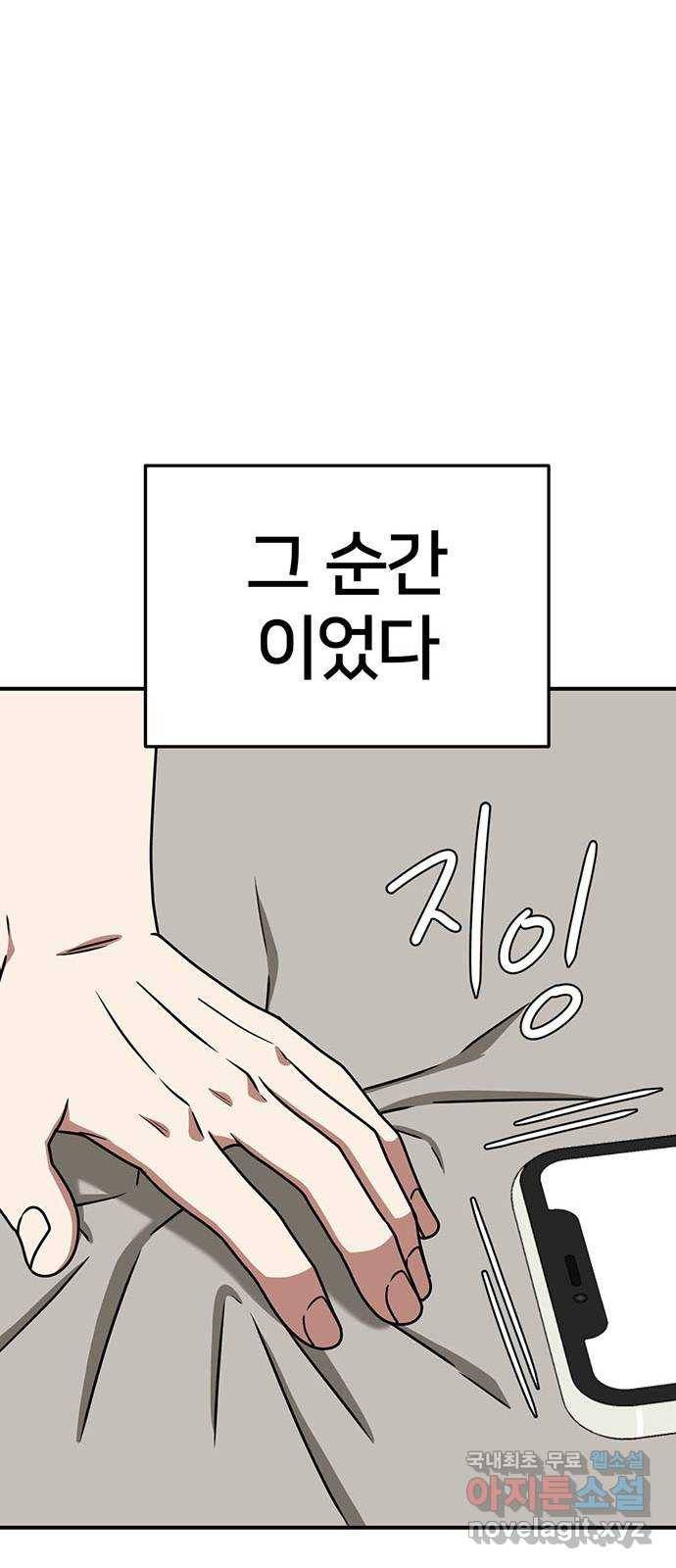 나를 바꿔줘 성교빈 8 91