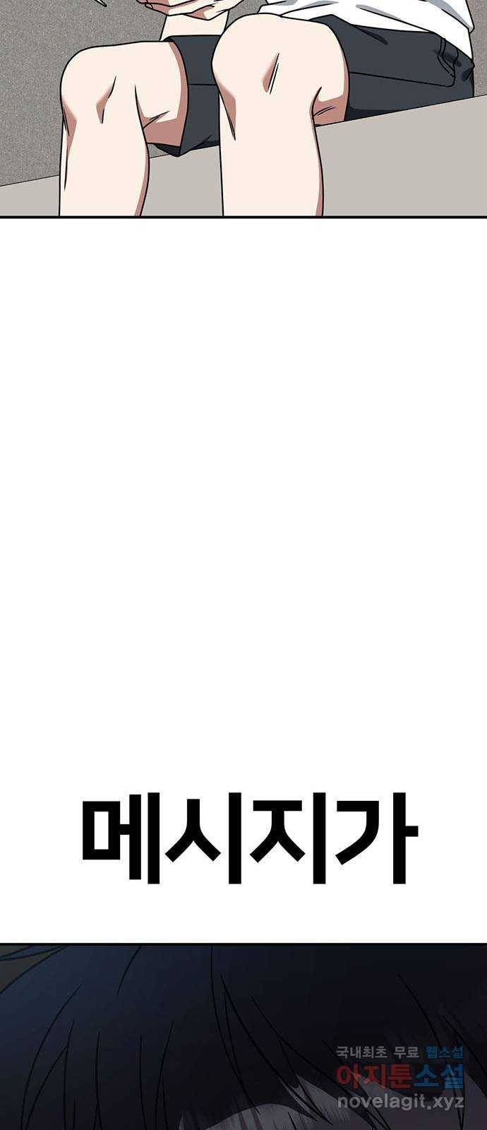 나를 바꿔줘 성교빈 8 93