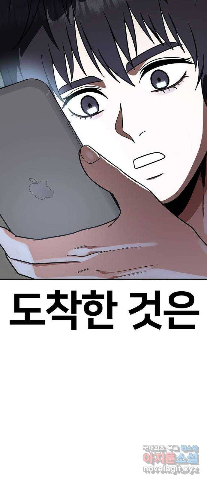 나를 바꿔줘 성교빈 8 94