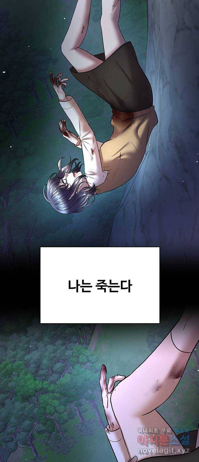 더 나우 마지막화 3
