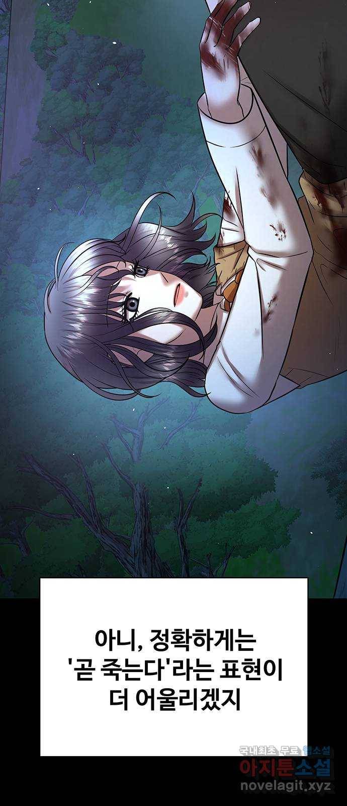 더 나우 마지막화 4