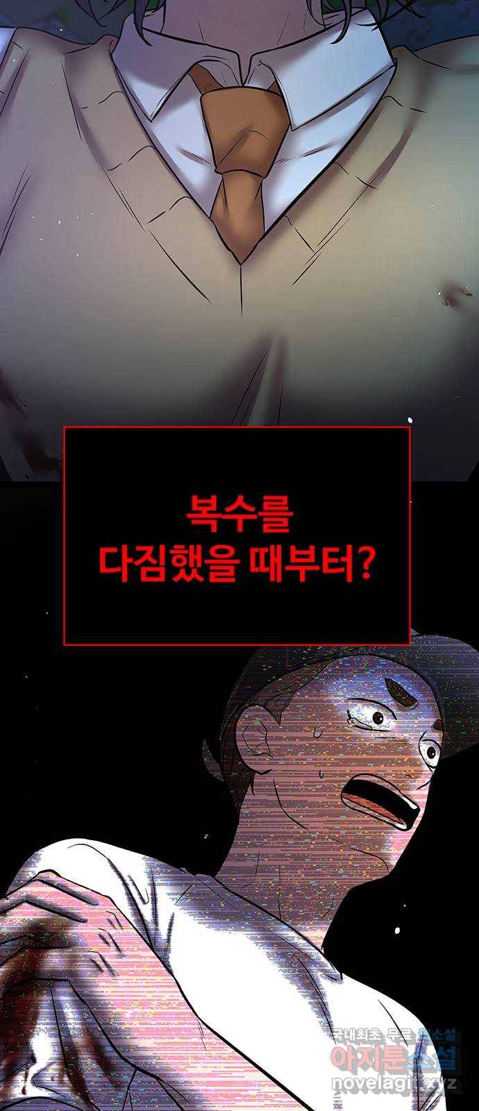 더 나우 마지막화 6
