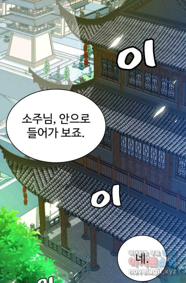 광속으로 레벨업 11화 3