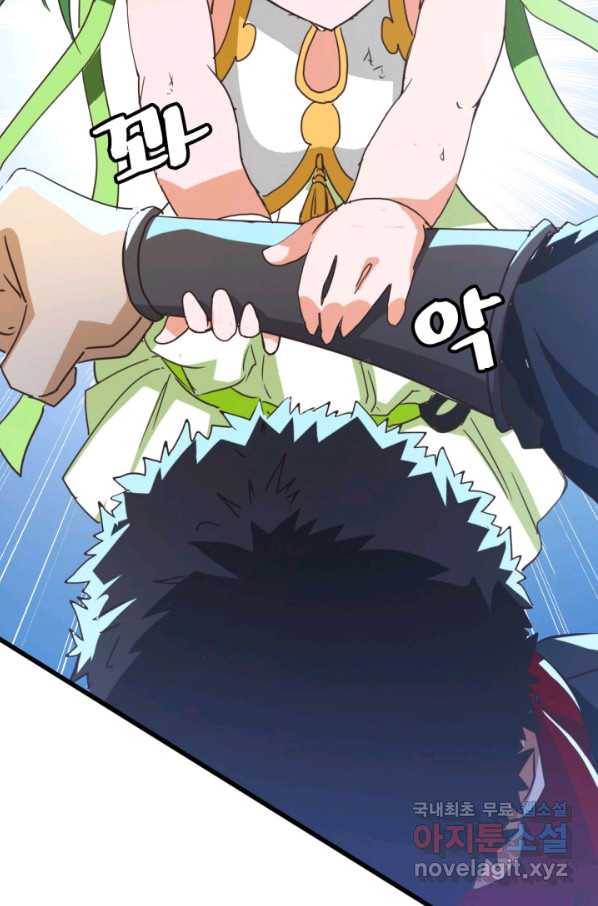 광속으로 레벨업 11화 7