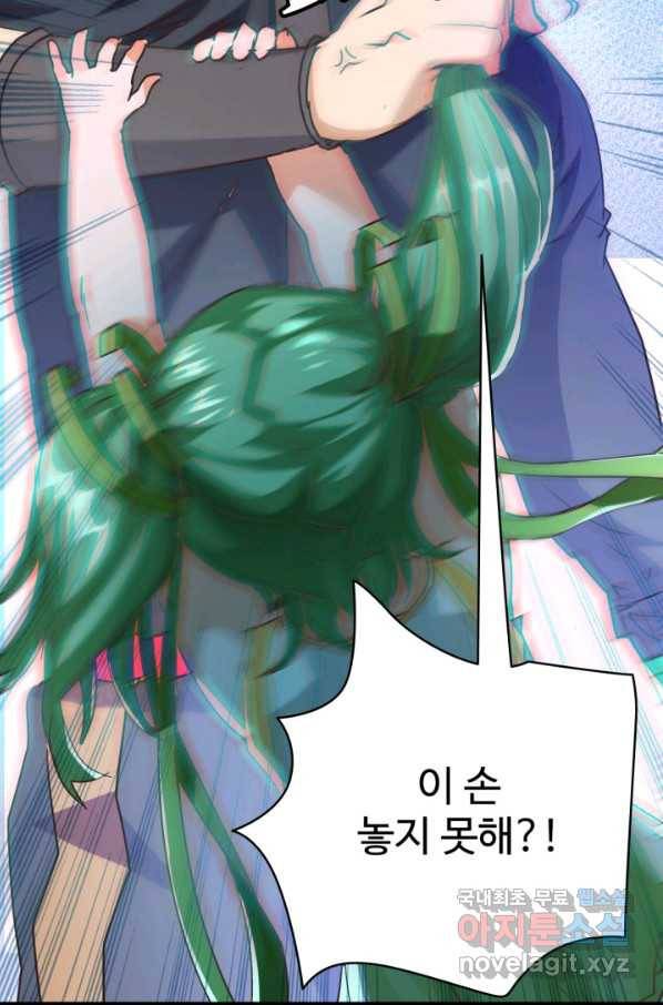 광속으로 레벨업 11화 9