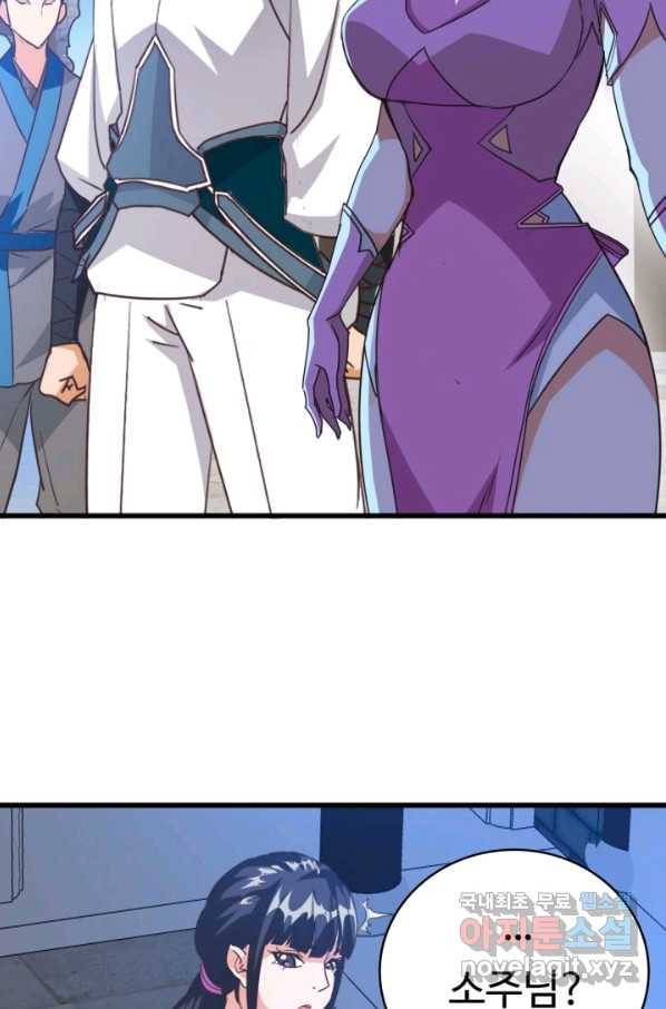 광속으로 레벨업 11화 12