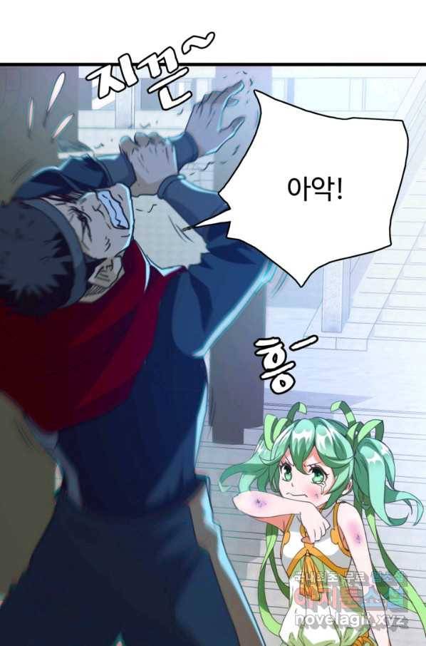 광속으로 레벨업 11화 16