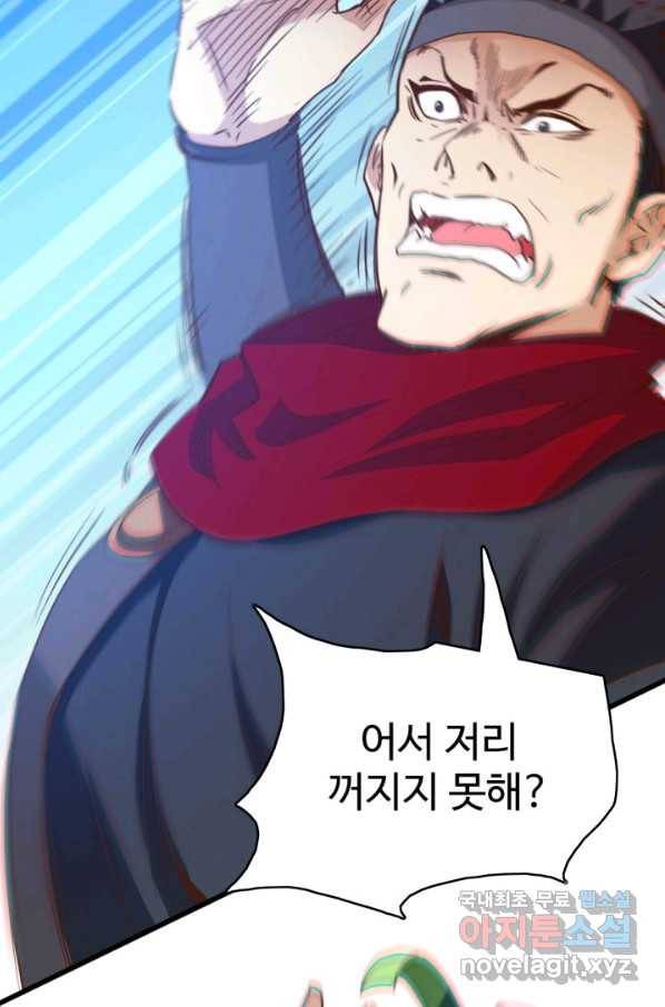 광속으로 레벨업 11화 18