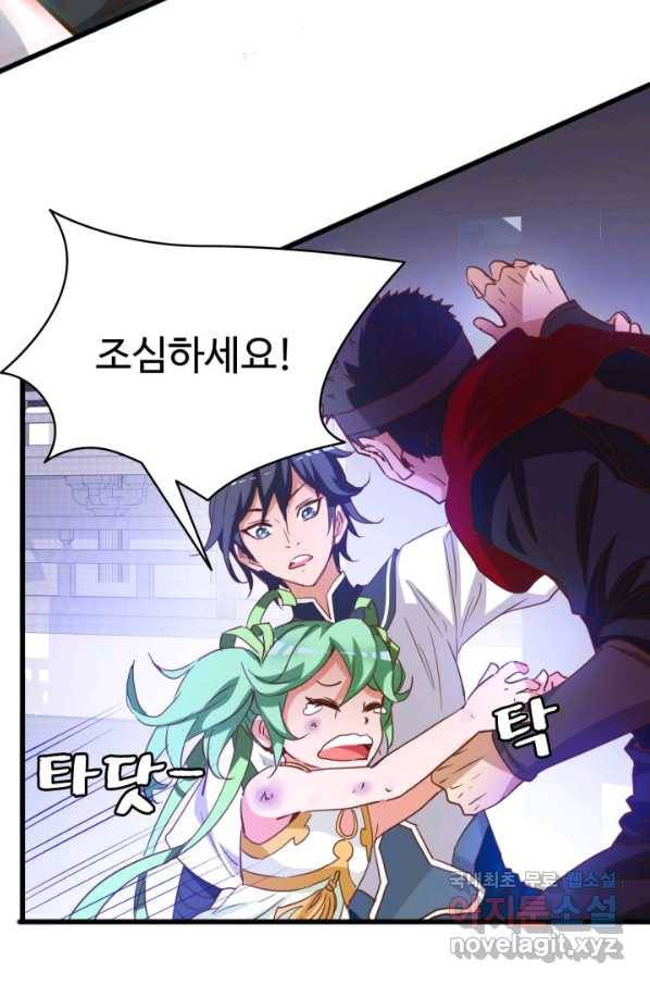 광속으로 레벨업 11화 27