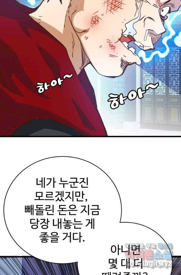광속으로 레벨업 11화 33