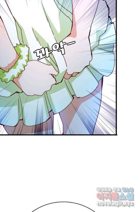 광속으로 레벨업 11화 45