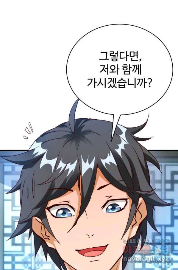 광속으로 레벨업 11화 49