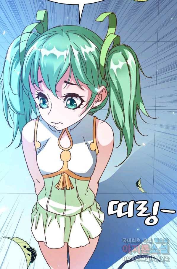 광속으로 레벨업 11화 51