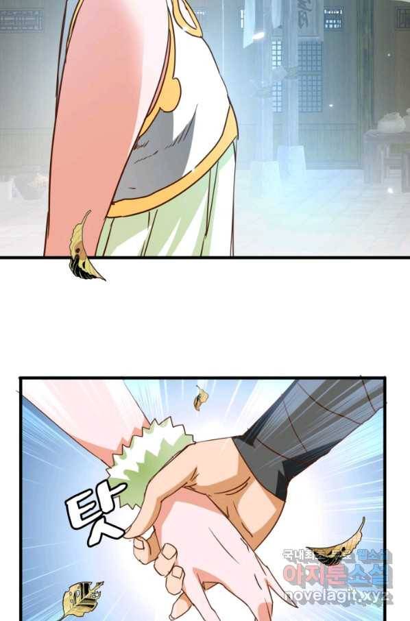 광속으로 레벨업 11화 63