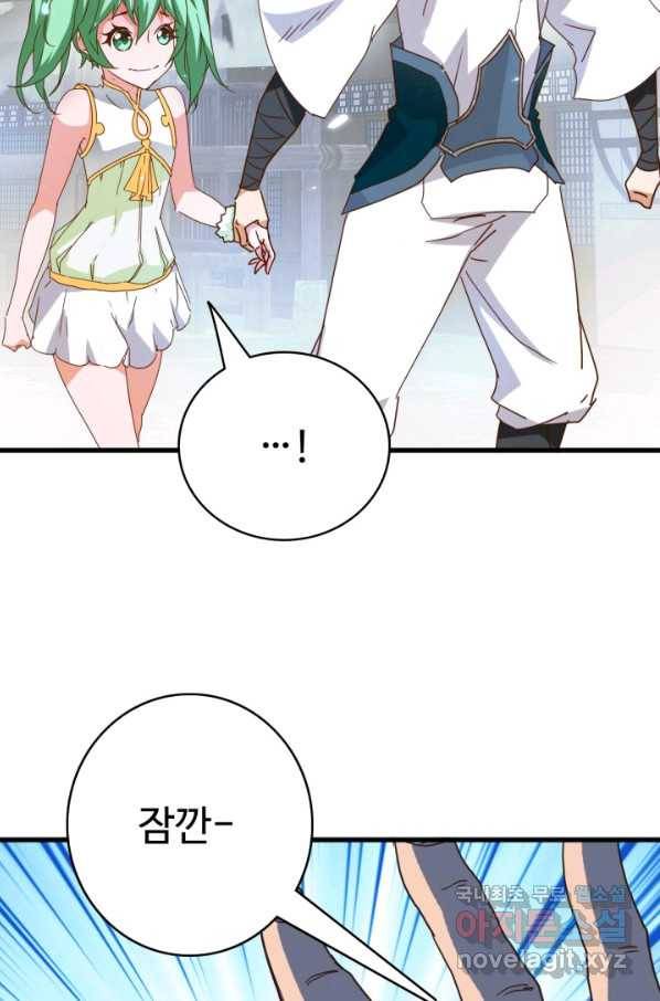 광속으로 레벨업 11화 65