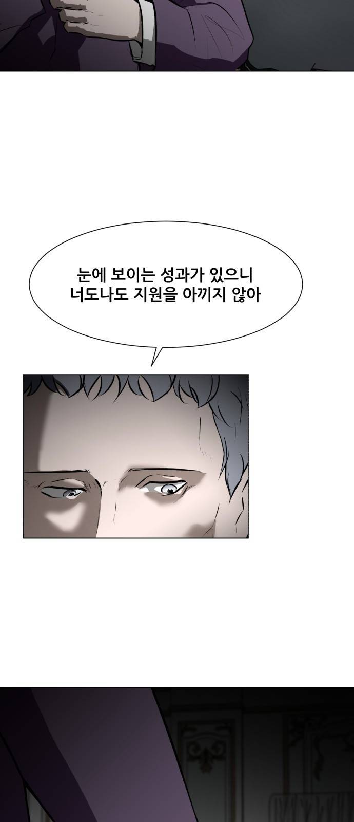좀비 파이트 79화 - 무너진 마음 4