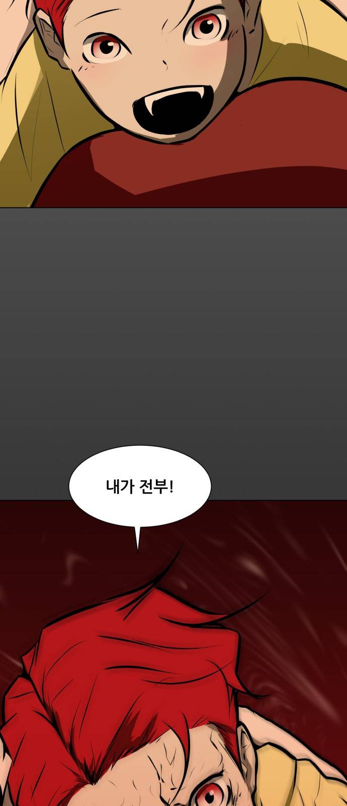 좀비 파이트 79화 - 무너진 마음 14